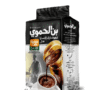 HAMWI DARK COFFEE WITH EXTRA CARDAMOME-450g