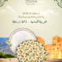 BADER AL DEEN ARABIC SWEETS GHRYBEH -450g GHRYBEH -450g